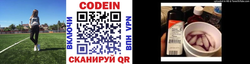 купить наркоту  Невельск  Кодеин напиток Lean (лин) 