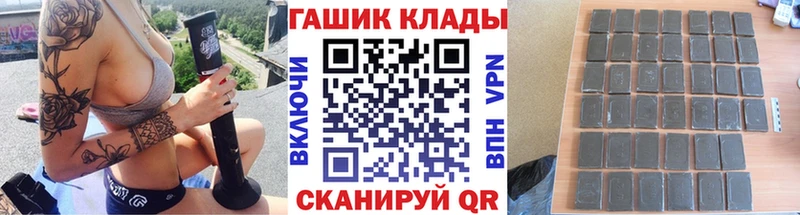 где купить   Невельск  blacksprut маркетплейс  ГАШ Ice-O-Lator 