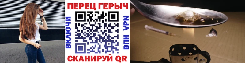 ГЕРОИН Heroin  omg ТОР  Невельск 