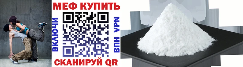 Меф VHQ  как найти   Невельск 