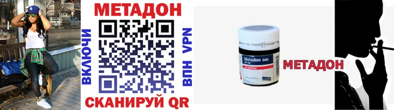 МЕТАДОН кристалл  Невельск 