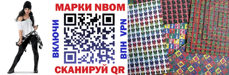 Наркотические марки 1500мкг Невельск