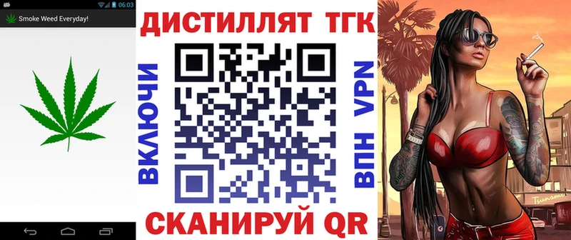 Дистиллят ТГК вейп с тгк  Невельск 
